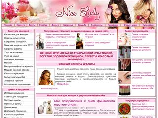 Скриншот сайта Nicelady.Ru
