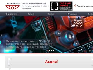 Скриншот сайта Niipp.Ru