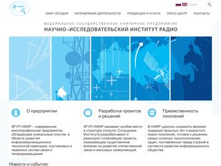 Скриншот сайта Niir.Ru