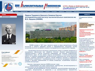 Скриншот сайта Niivk.Ru