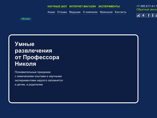 Скриншот сайта Nik-show.Ru
