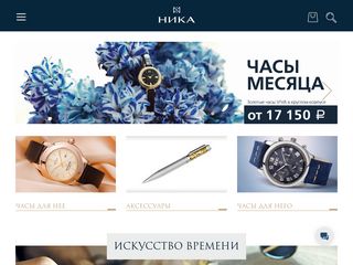 Скриншот сайта Nikawatches.Ru