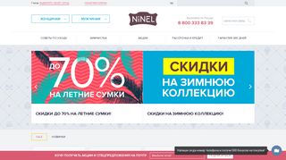 Скриншот сайта Ninel.Ru