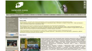 Скриншот сайта Nkama-park.Ru