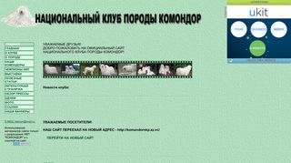 Скриншот сайта Nkpkomondor.Narod.Ru