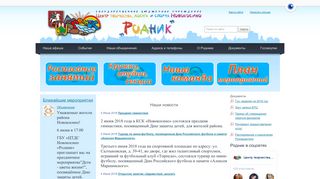 Скриншот сайта Nk-rodnik.Ru