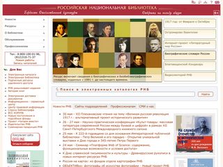 Скриншот сайта Nlr.Ru