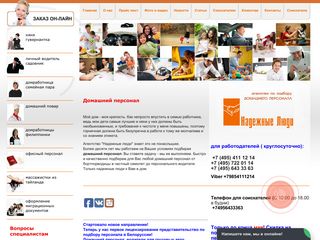 Скриншот сайта N-ludi.Ru