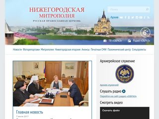 Скриншот сайта Nne.Ru