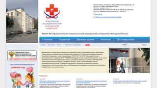 Скриншот сайта Nniito.Ru