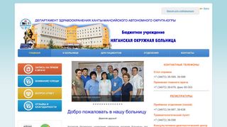 Скриншот сайта Nobhmao.Ru