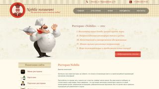 Скриншот сайта Nobilis-restaurant.Ru