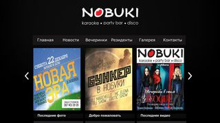 Скриншот сайта Nobuki.Dp.Ua