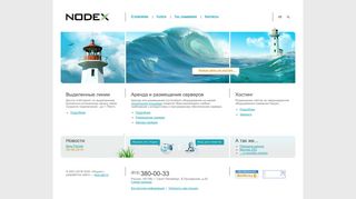 Скриншот сайта Nodex.Ru