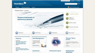 Скриншот сайта Nordea.Ru