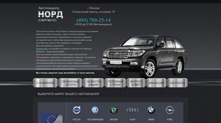 Скриншот сайта Nordmotors.Ru