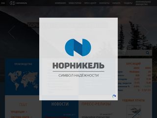 Скриншот сайта Nornik.Ru