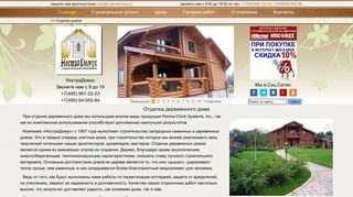 Скриншот сайта Nostradomus.Ru