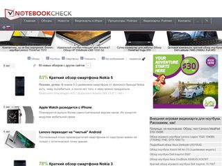 Скриншот сайта Notebookcheck-ru.Com