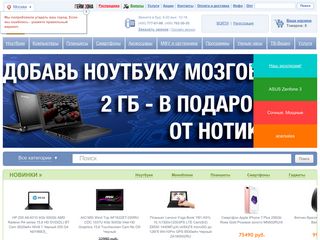 Скриншот сайта Notik.Ru