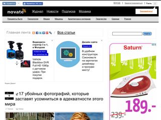 Скриншот сайта Novate.Ru