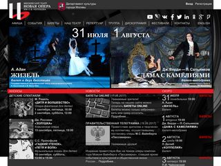 Скриншот сайта Novayaopera.Ru