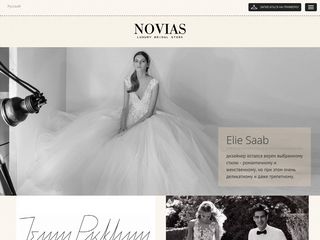 Скриншот сайта Novias-wedding.Com.Ua