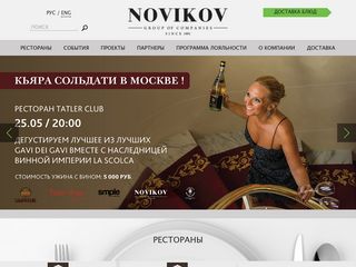 Скриншот сайта Novikovgroup.Ru