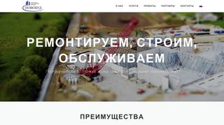 Скриншот сайта Novobud-kiev.Com