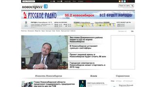 Скриншот сайта Novospress.Ru
