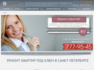 Скриншот сайта Novostroikaspb.Ru