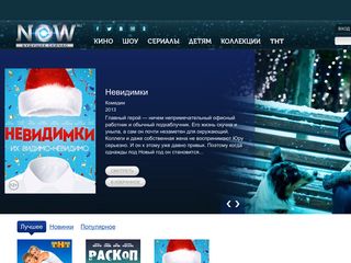 Скриншот сайта Now.Ru