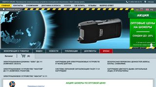 Скриншот сайта Npp-oberon.Ru