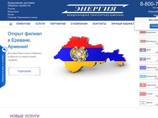 Скриншот сайта Nrg-tk.Ru