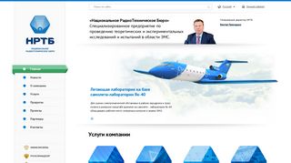 Скриншот сайта Nrtb.Ru