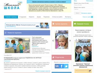 Скриншот сайта N-shkola.Ru