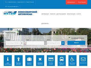 Скриншот сайта Nsk-avtovokzal.Ru