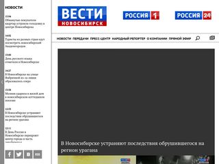 Скриншот сайта Nsktv.Ru