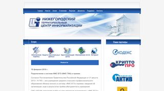 Скриншот сайта Ntci.Nnov.Ru