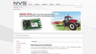 Скриншот сайта Nvs-gnss.Ru