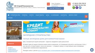Скриншот сайта Nwst.Ru