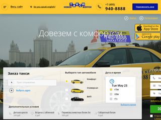 Скриншот сайта Nyt.Ru
