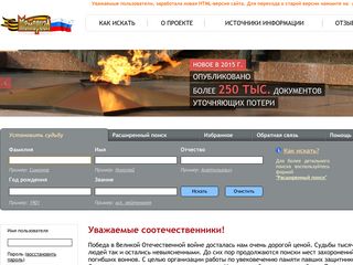 Скриншот сайта Obd-memorial.Ru