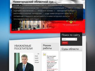 Скриншот сайта Oblsudnn.Ru