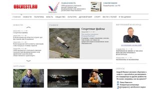 Скриншот сайта Oblvesti.Ru