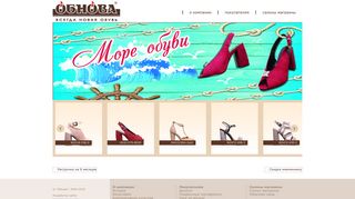 Скриншот сайта Obnova.Ru