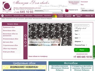 Скриншот сайта Oboitd.Ru