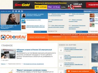 Скриншот сайта Oborot.Ru