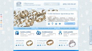 Скриншот сайта Obruchalkin.Ru