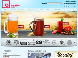 Скриншот сайта Ochakovo.Ru